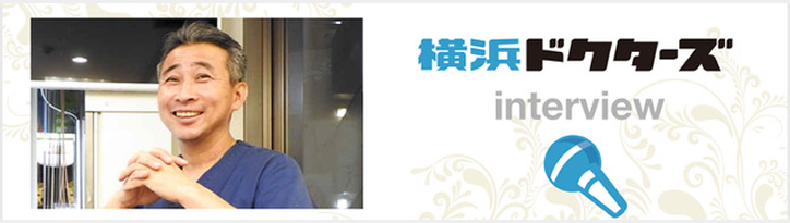 ヒロ横浜デンタル 東京ドクターズの取材を受けました